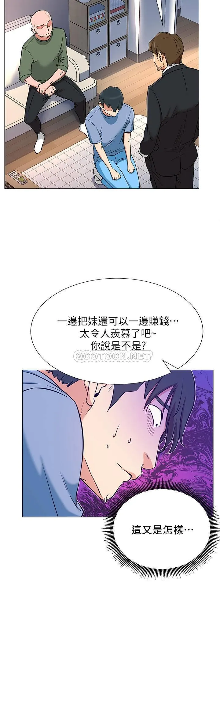 网红私生活 第2话 - 梦寐以求的帅哥人生
