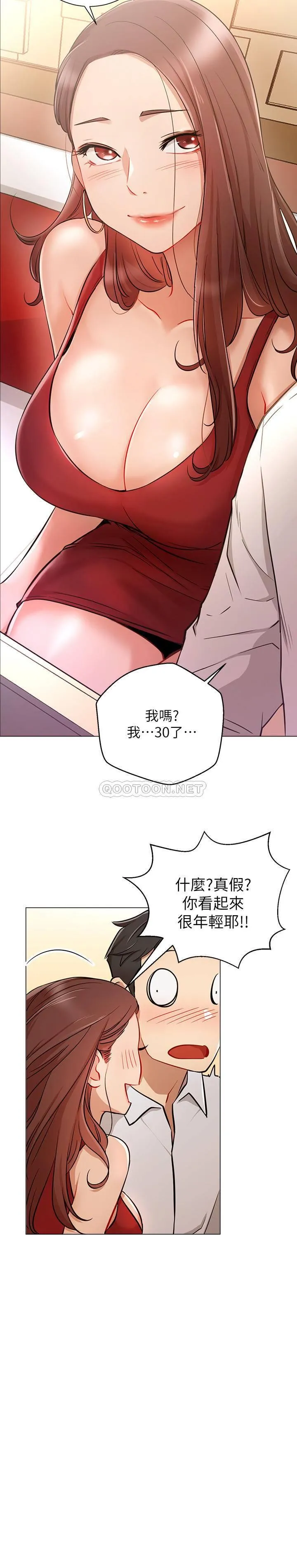 网红私生活 第4话 - 天使脸蛋魔鬼身材的来宾