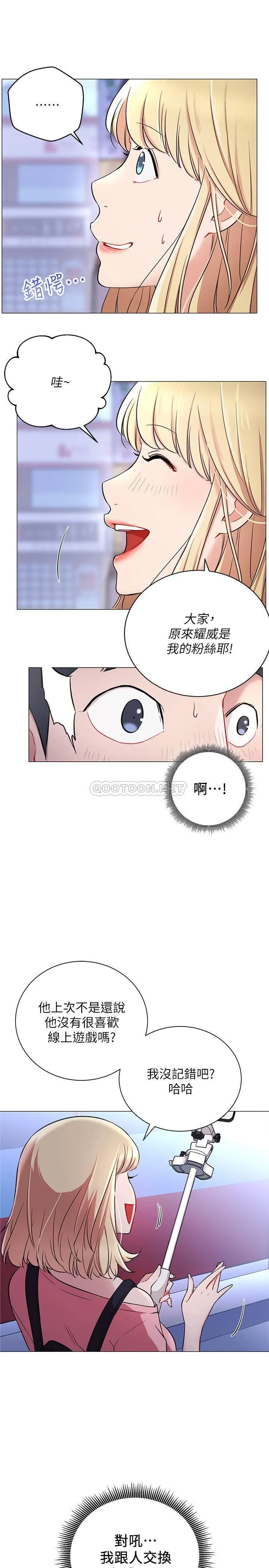 网红私生活 第4话 - 天使脸蛋魔鬼身材的来宾