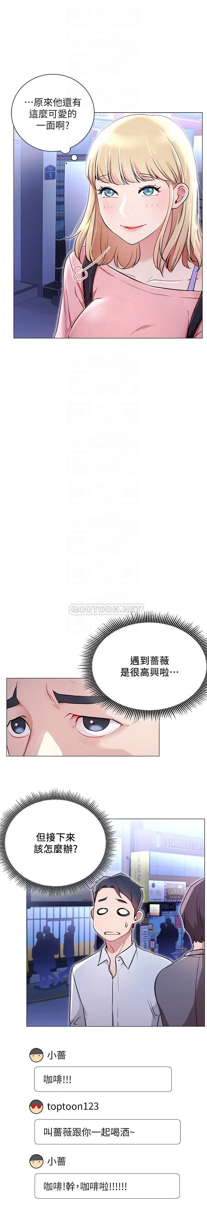 网红私生活 第4话 - 天使脸蛋魔鬼身材的来宾