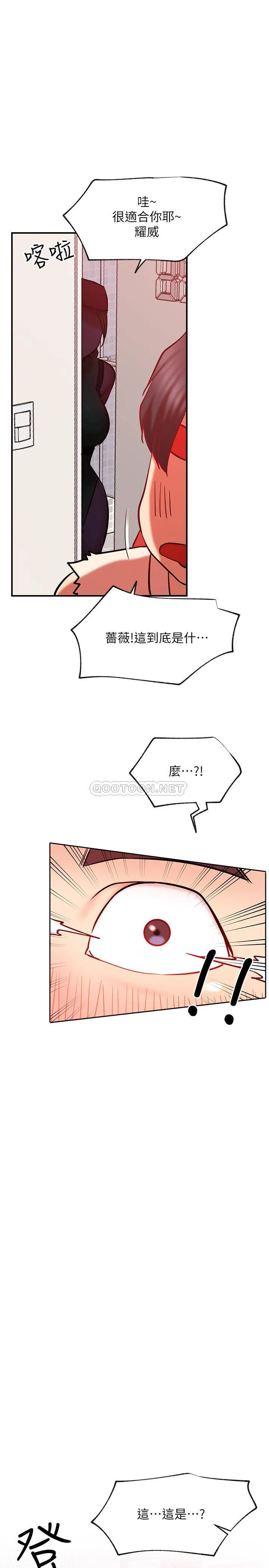 网红私生活 第30话 - 火热的角色扮演服务
