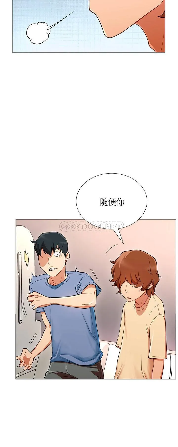 网红私生活 第2话 - 梦寐以求的帅哥人生