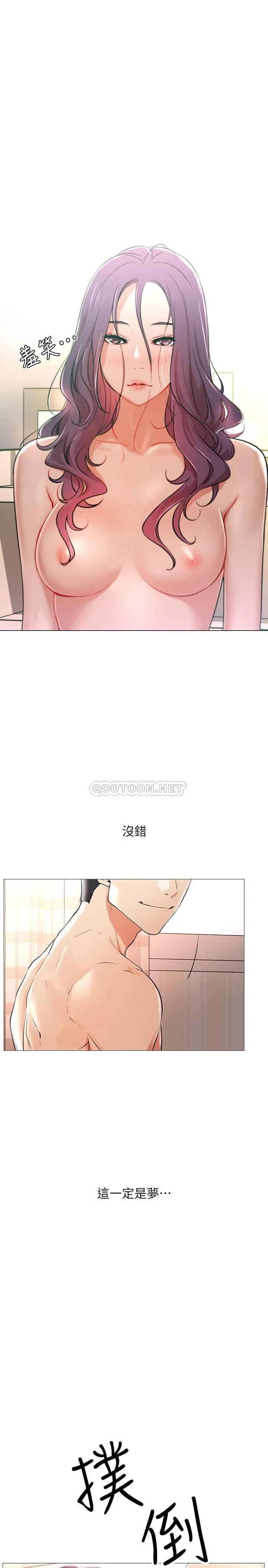 网红私生活 第1话 - 网红的生活
