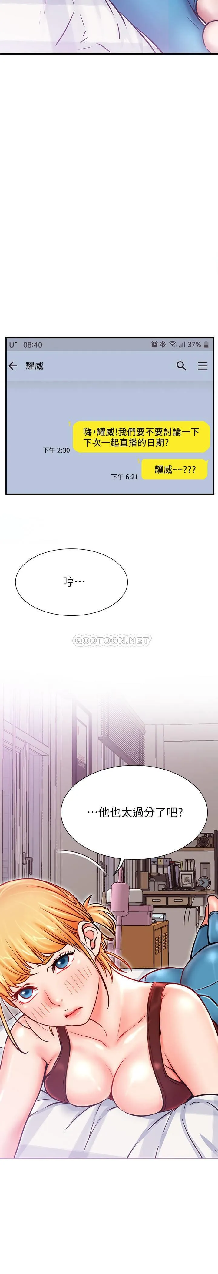 网红私生活 第28话 - 享受快感的火热夜晚