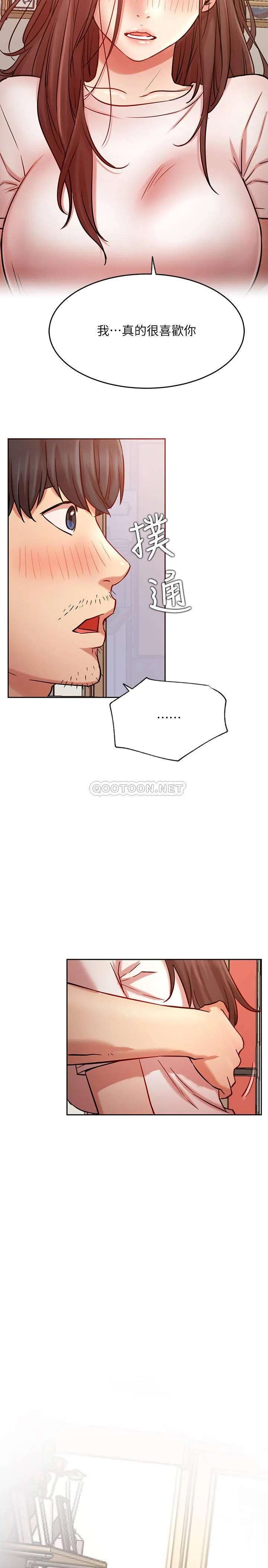 网红私生活 第44话 - 温暖的慰藉