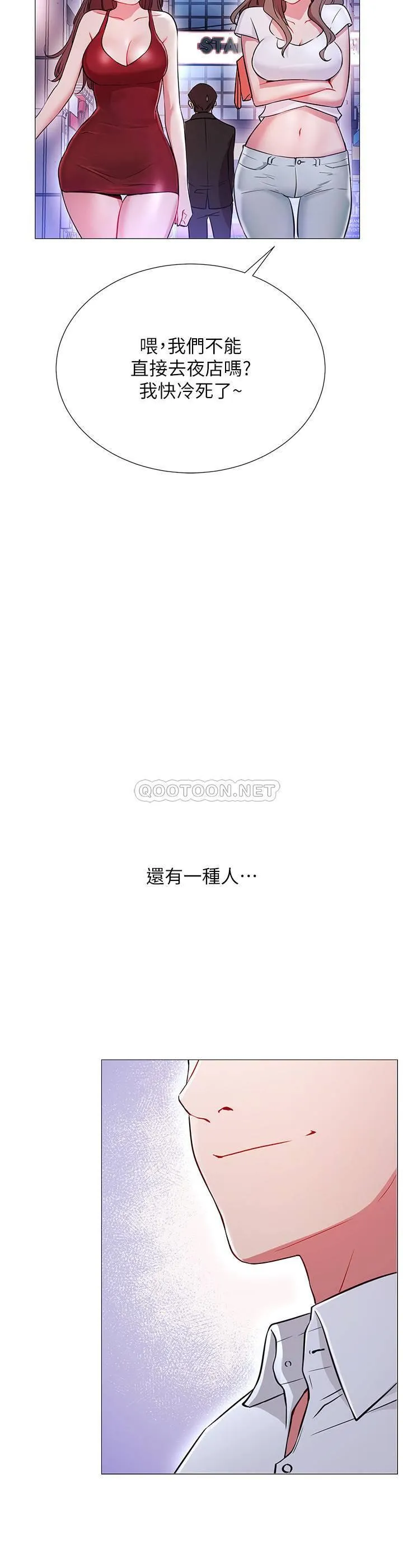网红私生活 第1话 - 网红的生活