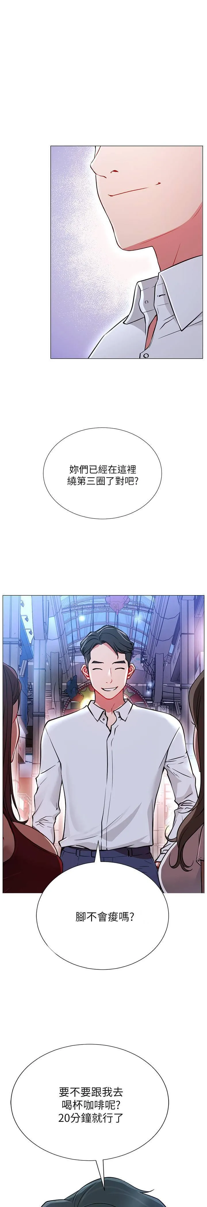 网红私生活 第3话 - 鲁蛇的第一次直播