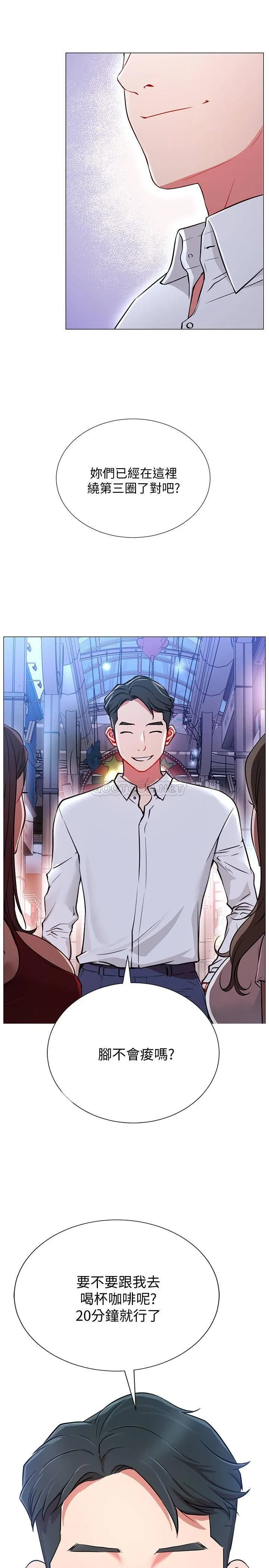 网红私生活 第2话 - 梦寐以求的帅哥人生