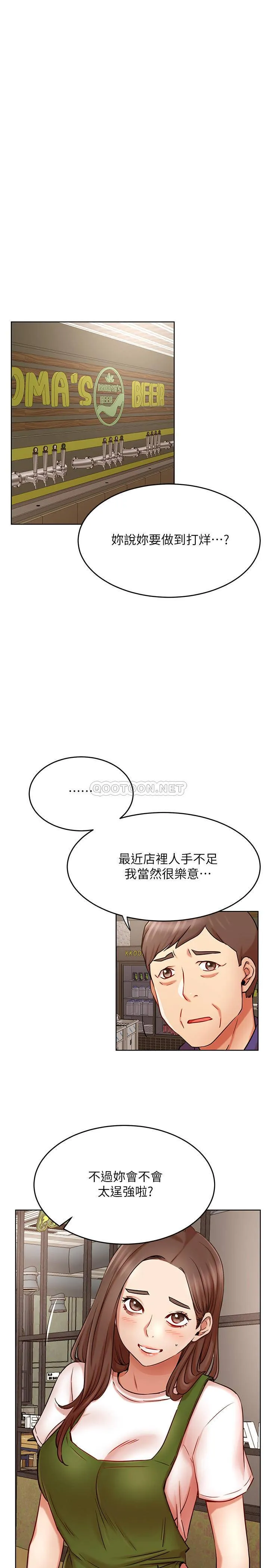 网红私生活 第43话 - 柏翰需要的人