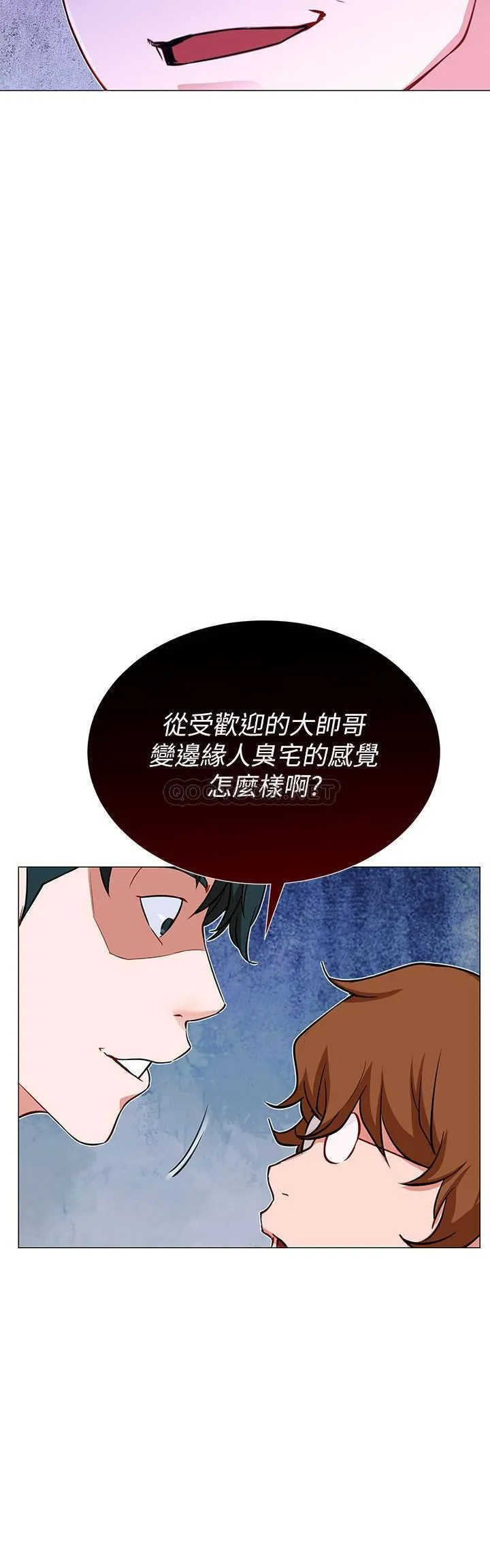 网红私生活 第2话 - 梦寐以求的帅哥人生