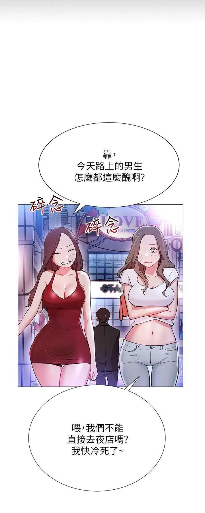 网红私生活 第2话 - 梦寐以求的帅哥人生