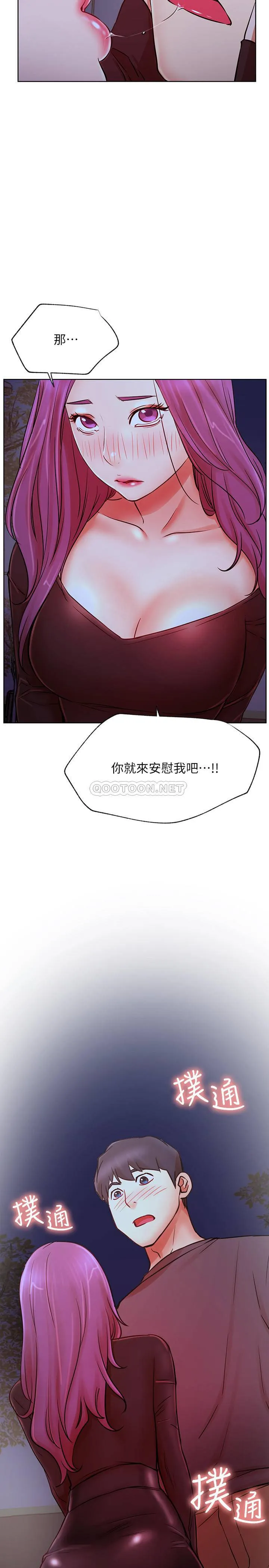 网红私生活 第36话 - 在空无一人的公园打野战