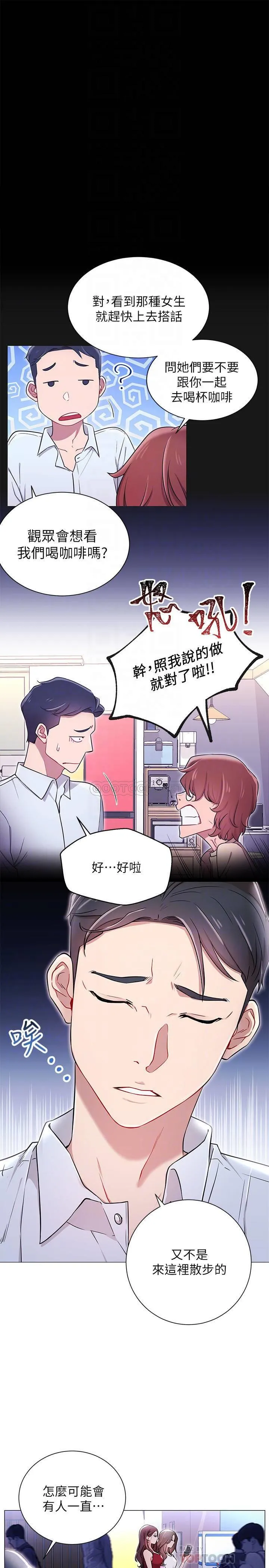 网红私生活 第4话 - 天使脸蛋魔鬼身材的来宾