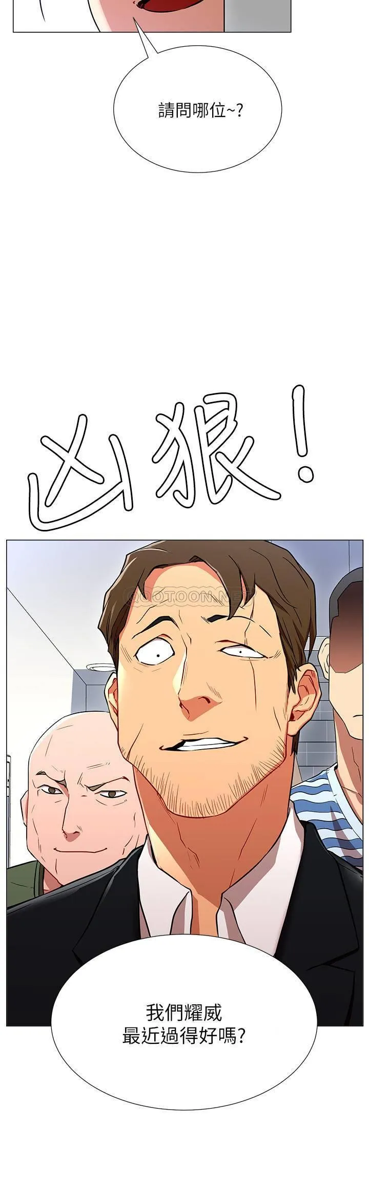 网红私生活 第2话 - 梦寐以求的帅哥人生