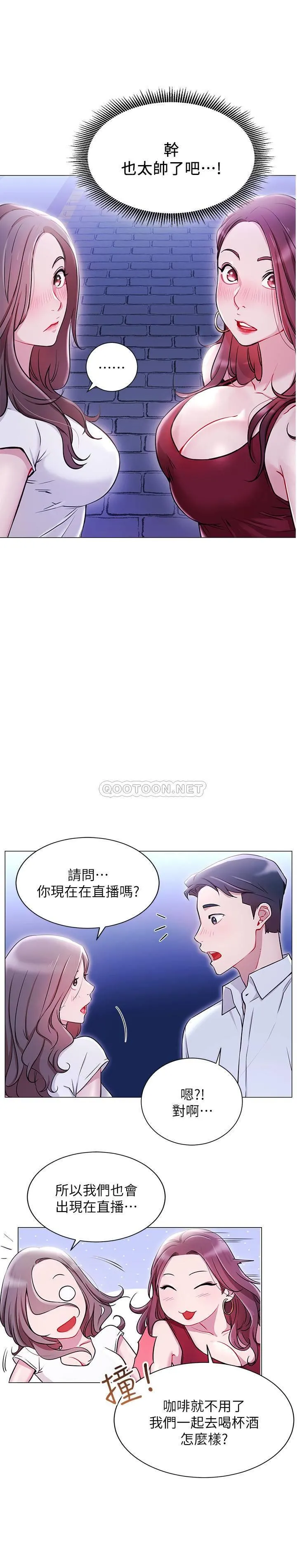 网红私生活 第4话 - 天使脸蛋魔鬼身材的来宾