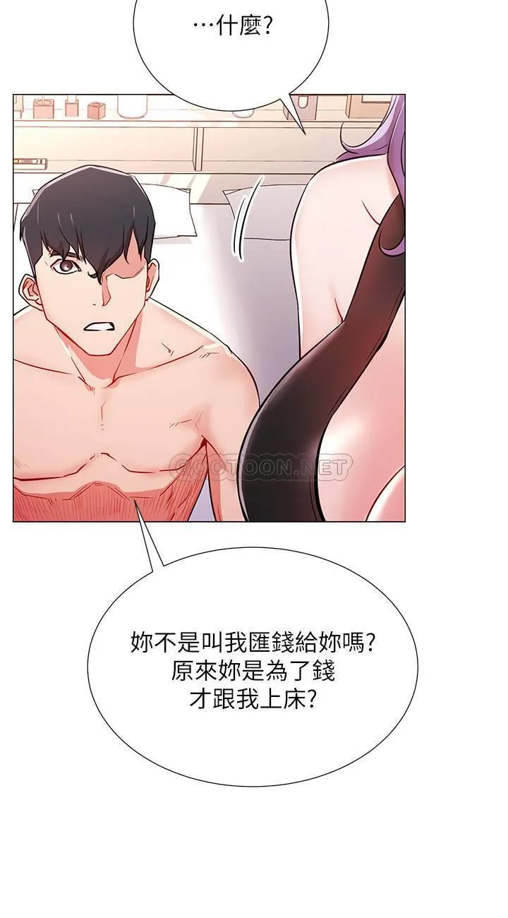 网红私生活 第2话 - 梦寐以求的帅哥人生