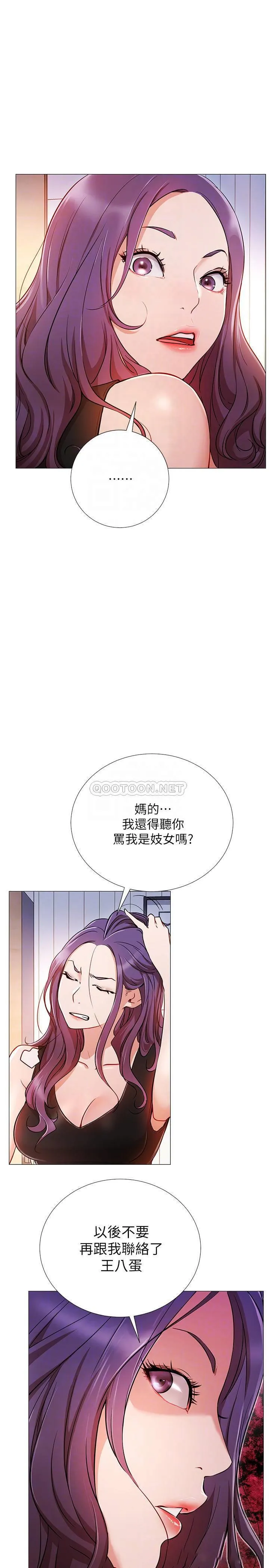 网红私生活 第2话 - 梦寐以求的帅哥人生