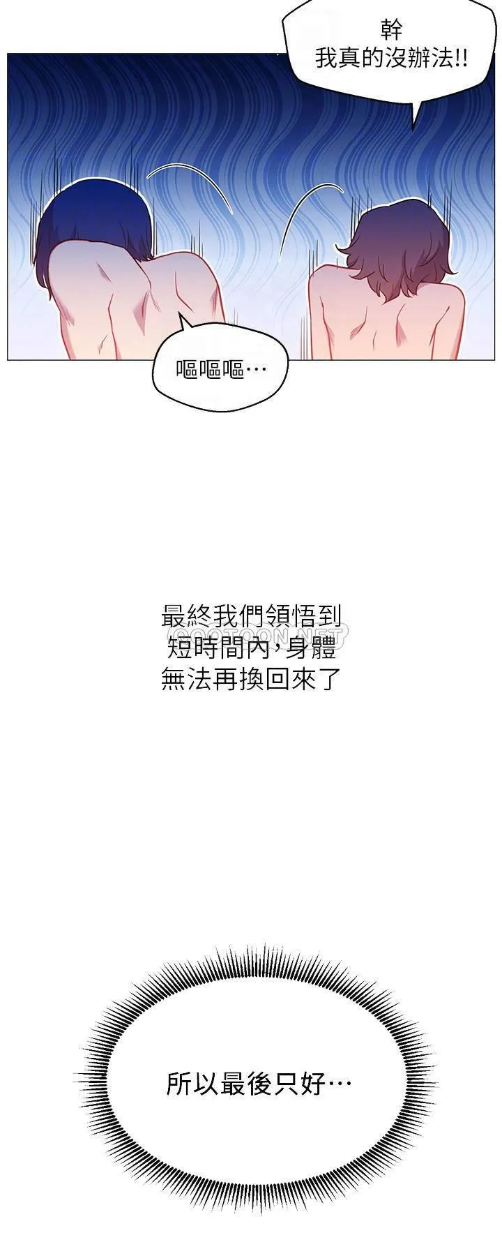 网红私生活 第3话 - 鲁蛇的第一次直播