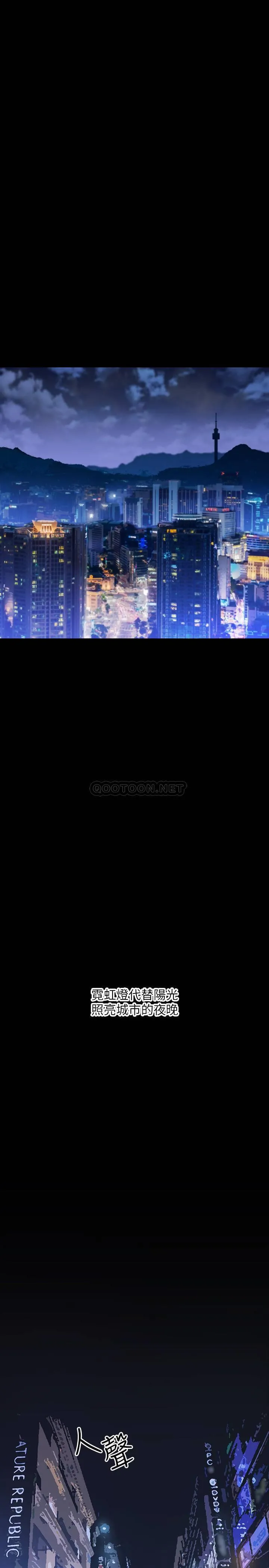 网红私生活 第1话 - 网红的生活