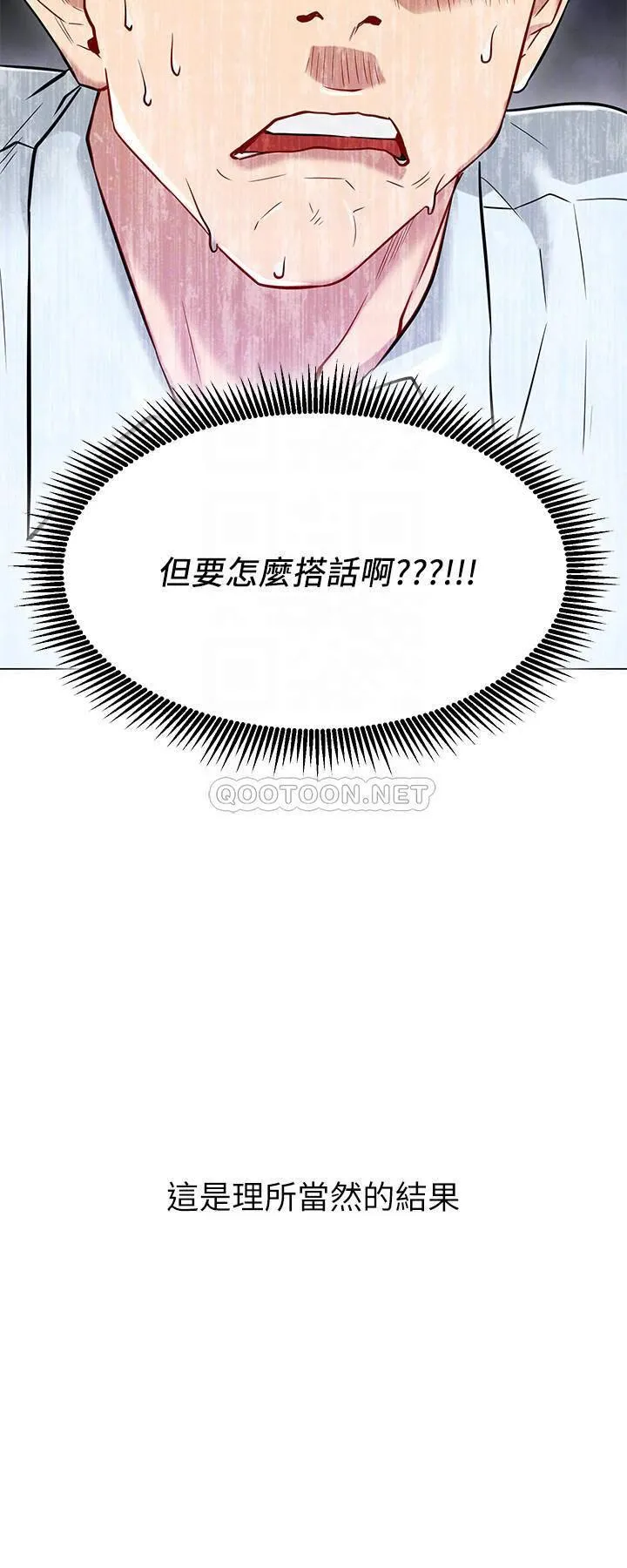 网红私生活 第3话 - 鲁蛇的第一次直播