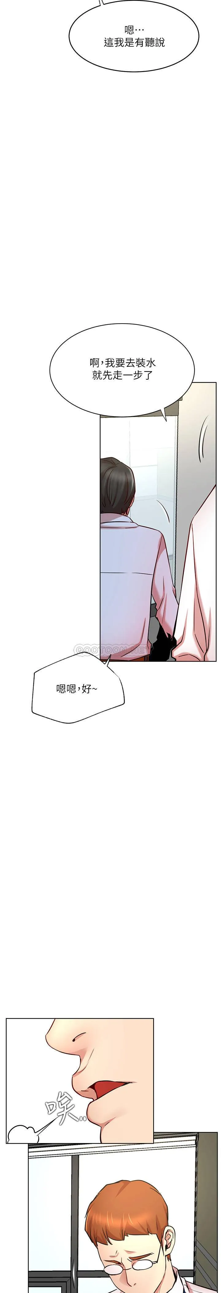 网红私生活 第42话 - 你…不是一个人