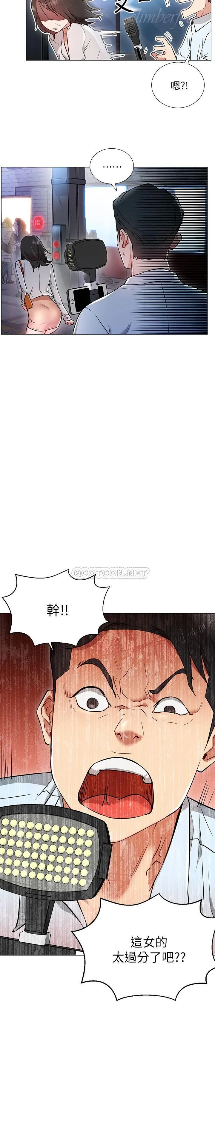 网红私生活 第3话 - 鲁蛇的第一次直播