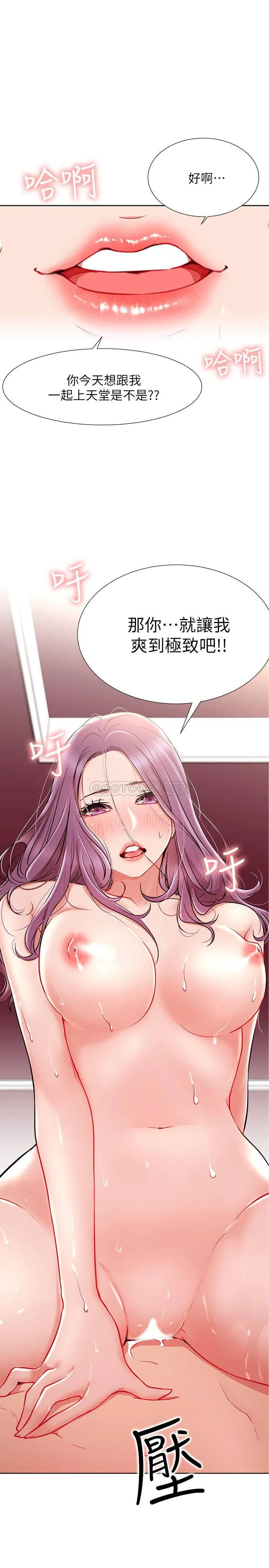网红私生活 第9话 - 在浴室的第二回合