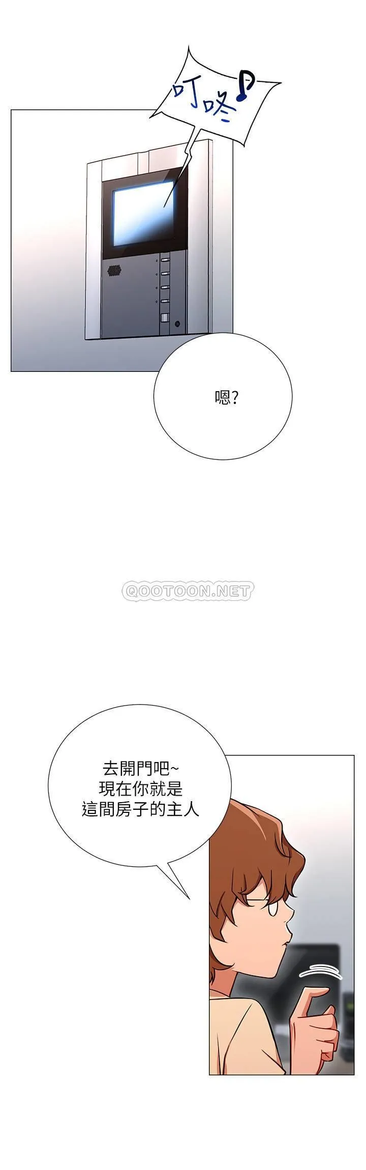 网红私生活 第2话 - 梦寐以求的帅哥人生