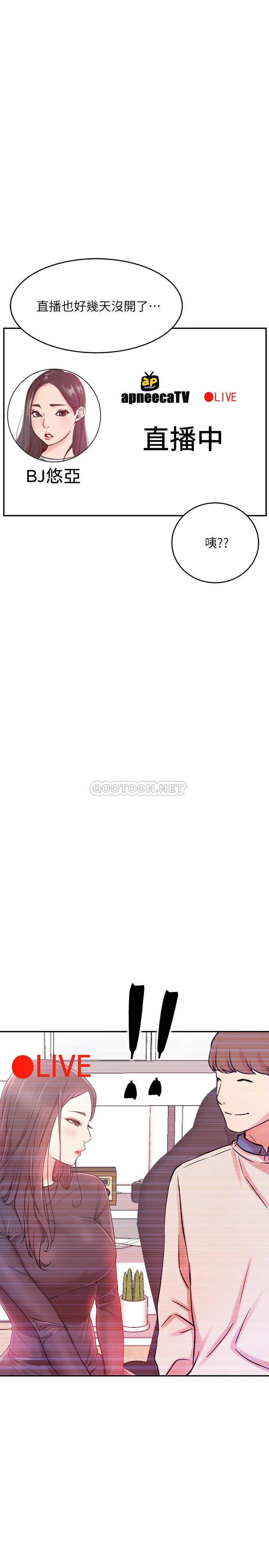 网红私生活 第38话 - 挽回悠亚的心