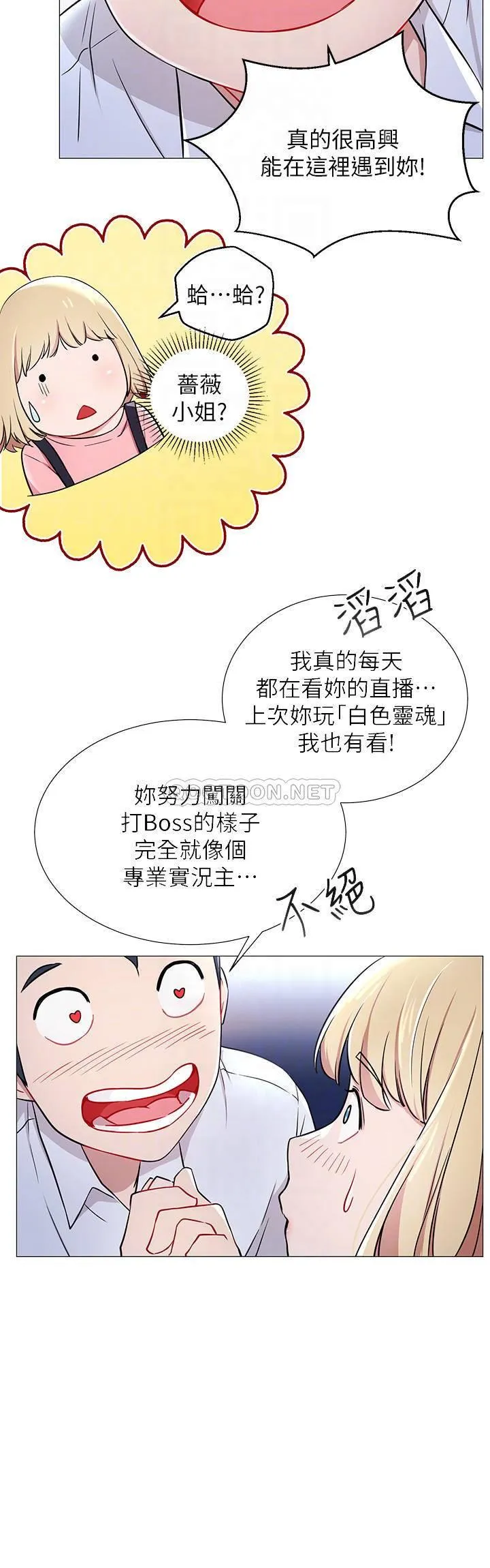 网红私生活 第4话 - 天使脸蛋魔鬼身材的来宾