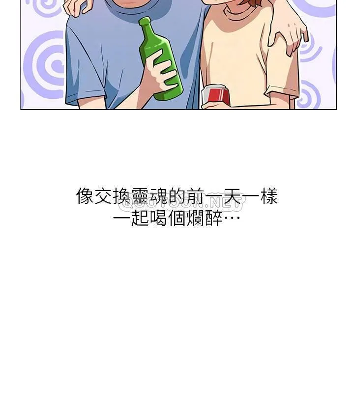 网红私生活 第3话 - 鲁蛇的第一次直播
