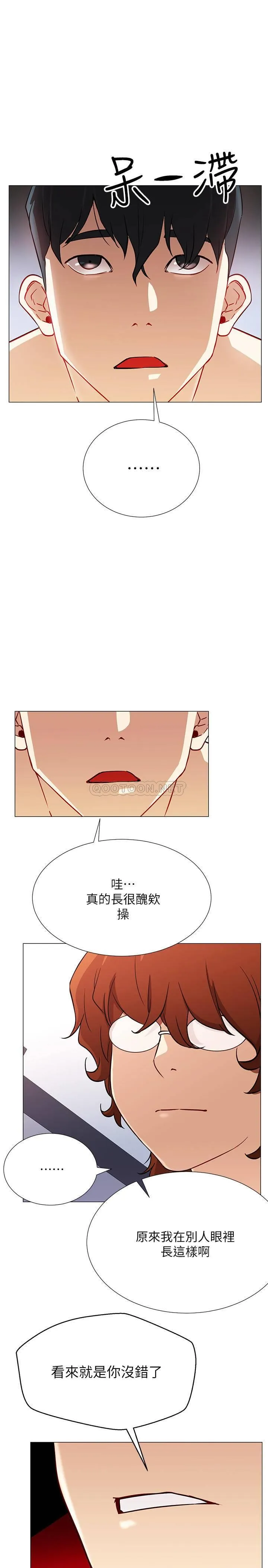 网红私生活 第2话 - 梦寐以求的帅哥人生