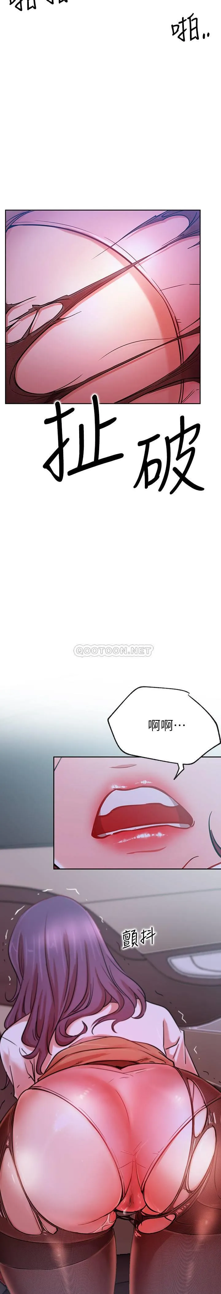 网红私生活 第21话 - 因车震而湿透的座椅