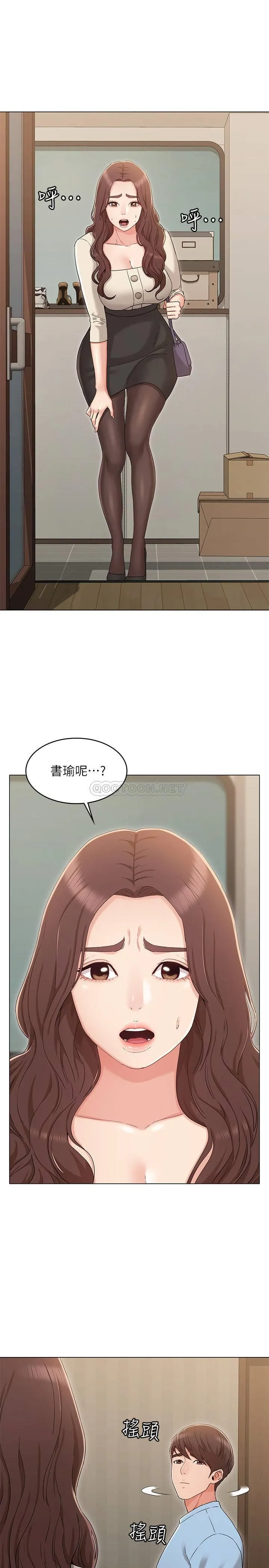 女友的姐姐 第33话 - 用爱填补书瑜的空缺