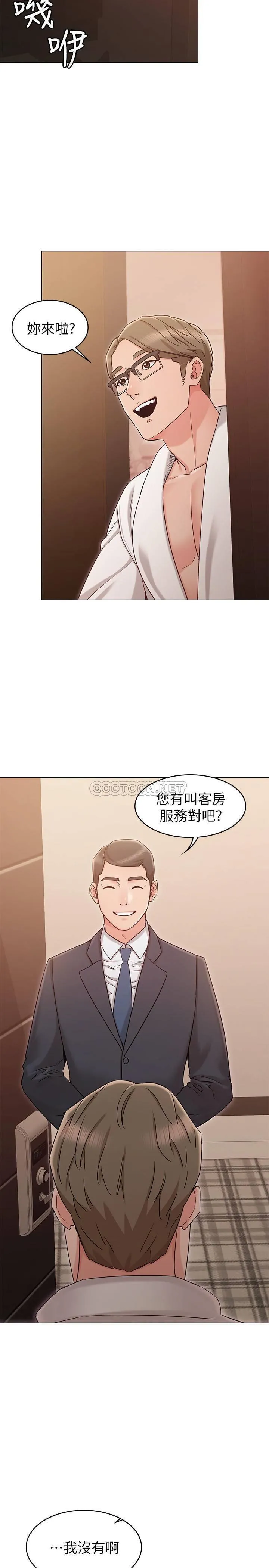 女友的姐姐 第18话 - 身材这么好就要懂得利用啊!
