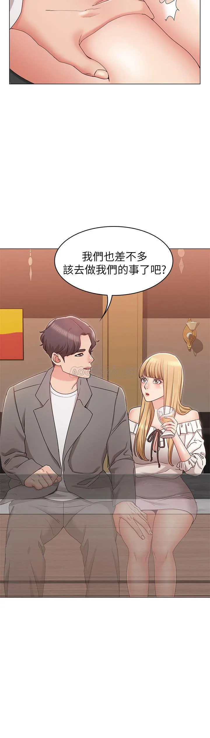 女友的姐姐 第8话-書瑜選擇的男人是…?
