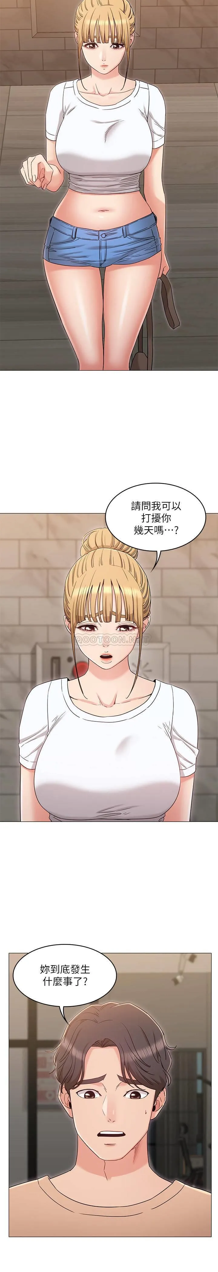女友的姐姐 第32话 - 再也不想见到姐姐了!
