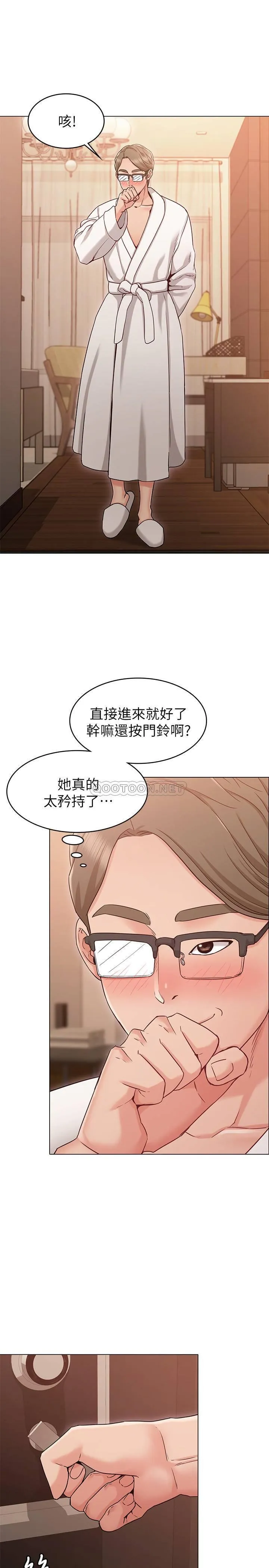 女友的姐姐 第18话 - 身材这么好就要懂得利用啊!