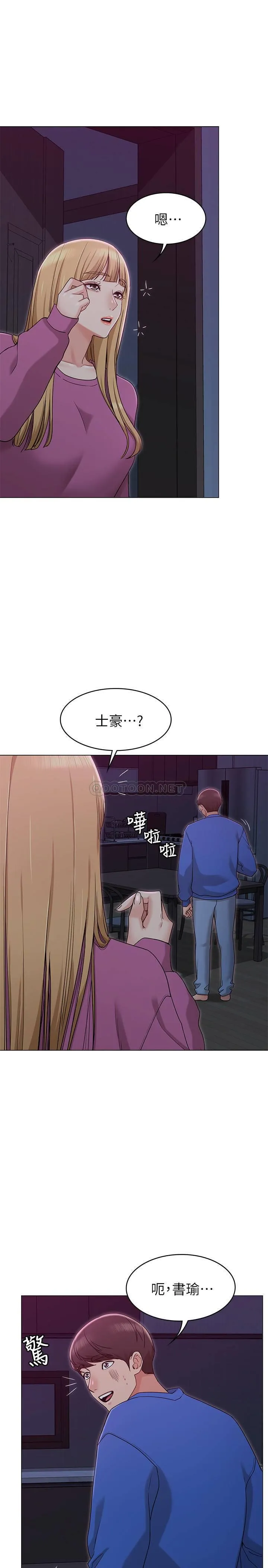 女友的姐姐 第11话-女王驯服男人的方法