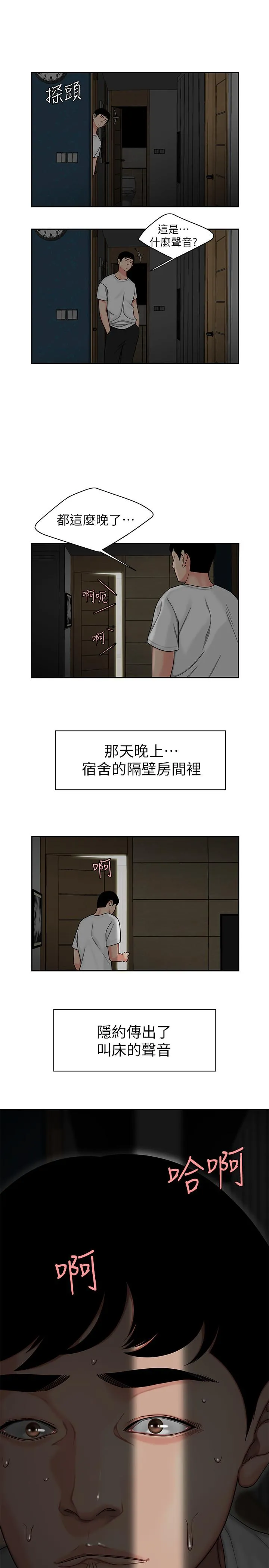 幸福外卖员 第1话-令人垂涎的老闆娘
