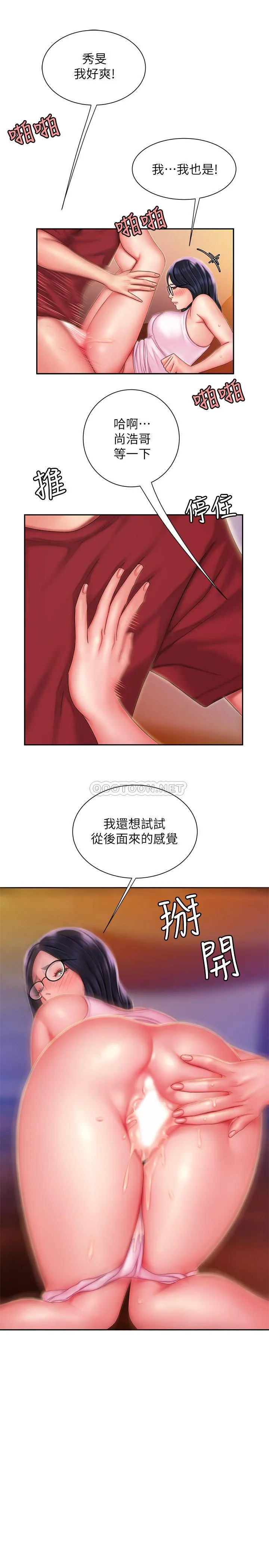 幸福外卖员 第35话 - 被体液浸润的秀旻