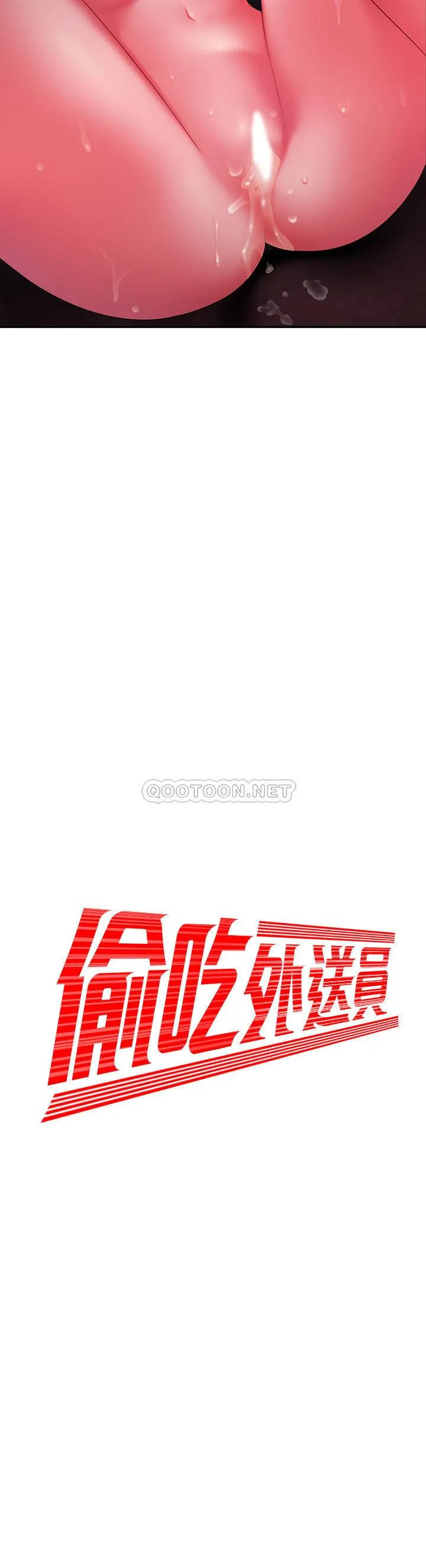 幸福外卖员 第38话 - 中华料理店老板娘的泪水