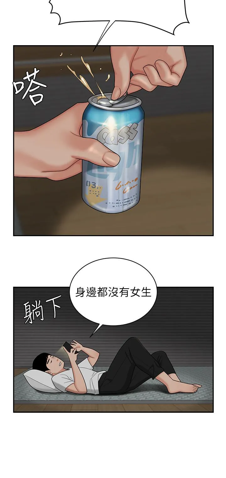 幸福外卖员 第1话-令人垂涎的老闆娘