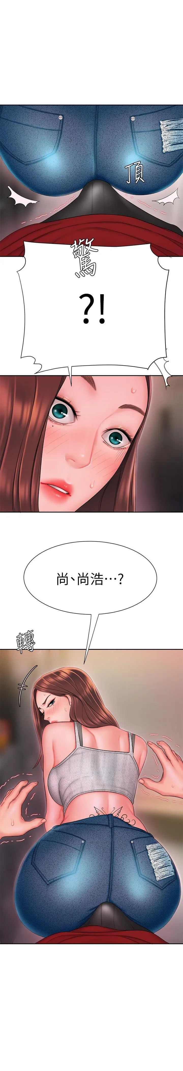 幸福外卖员 第26话 - 尚浩~要来个油压按摩吗?