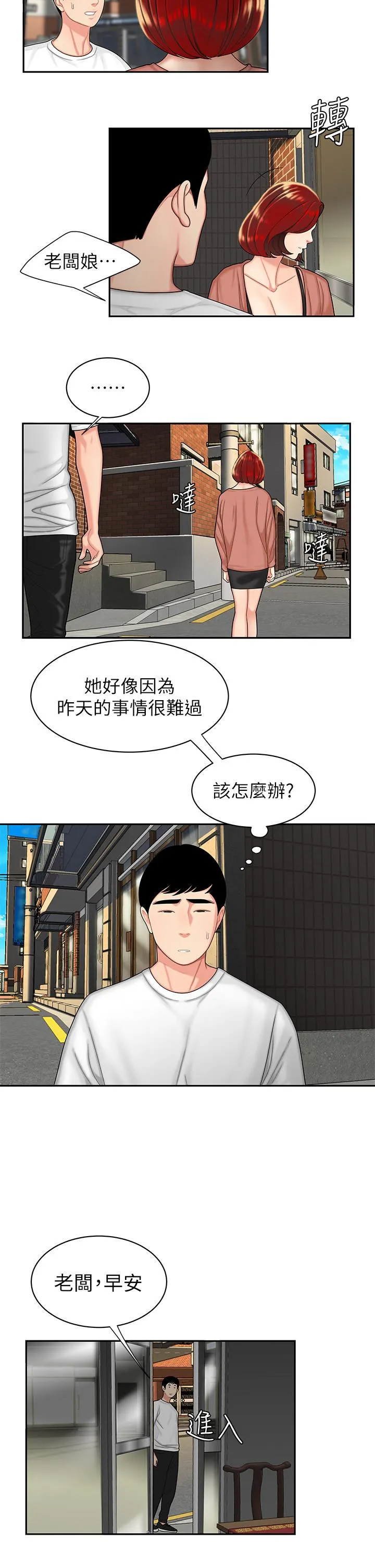 幸福外卖员 第3话-Q弹有劲的麵条VS鲜嫩多汁的炸鸡
