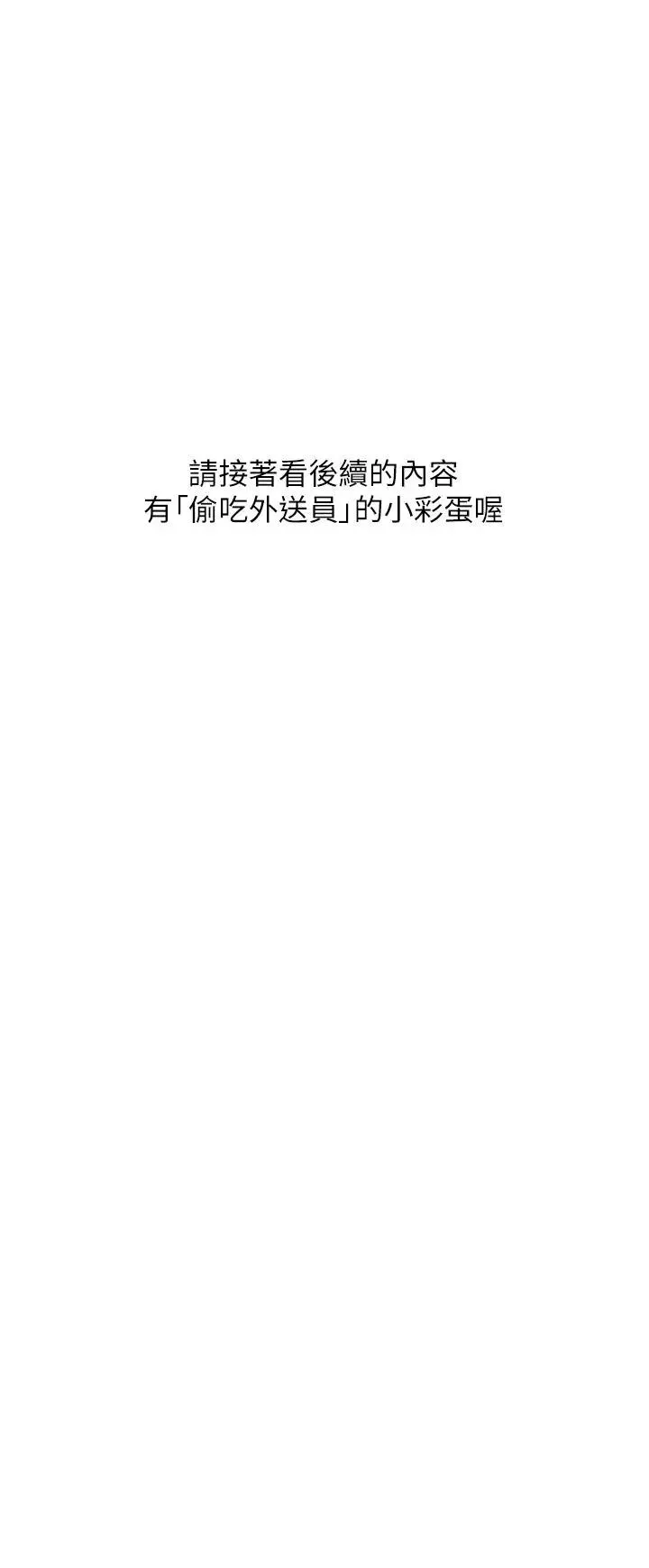 幸福外卖员 后记