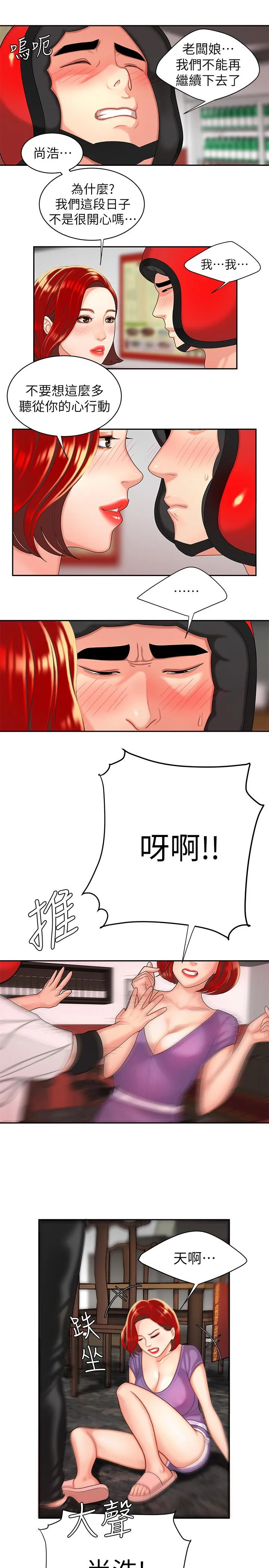 幸福外卖员 第3话-Q弹有劲的麵条VS鲜嫩多汁的炸鸡
