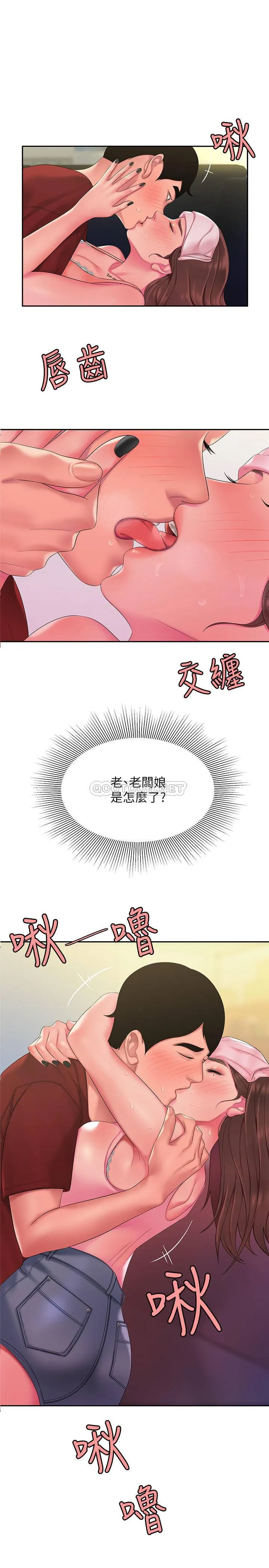 幸福外卖员 第41话 - 我可以抱妳吗?