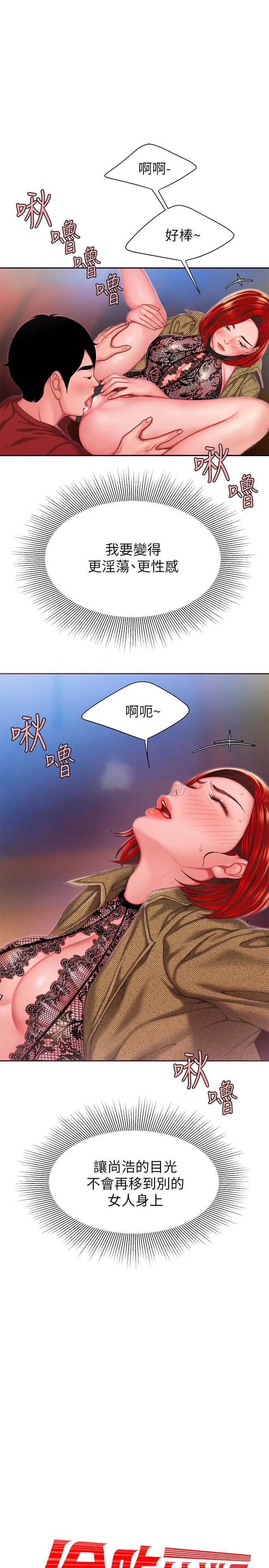 幸福外卖员 第31话 - 用丰满的臀部不停磨蹭的女人