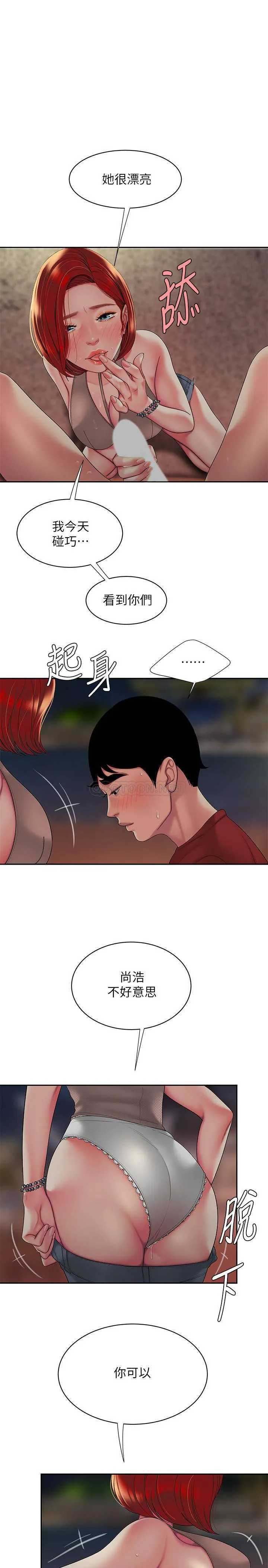 幸福外卖员 第50话 - 与老板娘激烈的分手砲